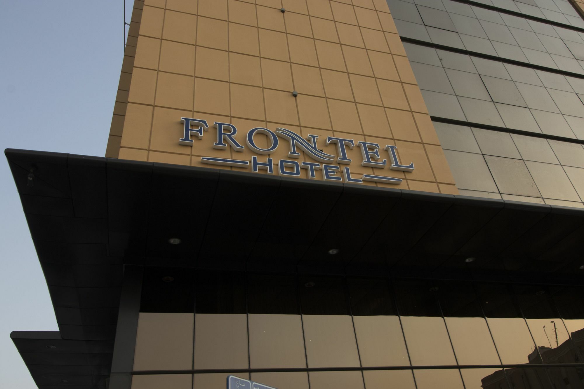 فندق فرنتيل جدة التحلية المظهر الخارجي الصورة